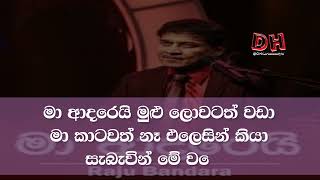 ma adarei karaoke මා ආදරෙයි Raju Bandara  Allwrite Live [upl. by Atikihs]