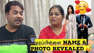 மாப்பிள்ளை name amp Photo Reveal ah 🥰 Mama with Babyma [upl. by Ahsiuq]