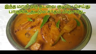 BRINJAL CURRY  Oil Brinjal Curry Recipe Cooking in Village  Eggplant Recipes  Vegetarian Recipes [upl. by Yklam]