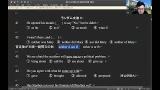 早慶のための高校英文法ランダム演習特別授業 [upl. by Tad]