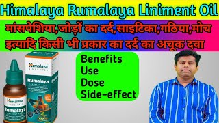 Himalaya Rumalaya Liniment oil full review in Hindi। Pain relief oil । Benefits and its usage [upl. by Lorrad]