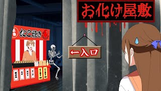 【アニメ】文化祭で屋台出す場所ミスりすぎてるやつ [upl. by Ogeid292]