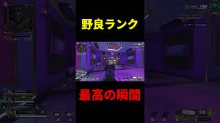 【APEX】野良に物資を奪われた時の対処法wwww shorts [upl. by Ita]