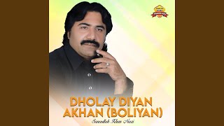 Dholay Diyan Akhan Boliyan [upl. by Thetisa260]