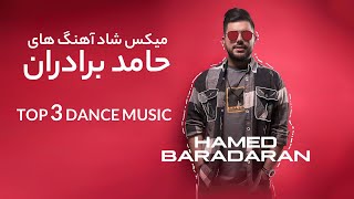 Hamed Baradaran Top 3 Dance Music  میکس شاد آهنگ های حامد برادران [upl. by Assirhc]