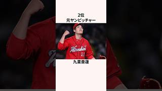 「あなたの思う当たり年は？」史上最強ドラフト会議に関する雑学野球野球解説日本の野球選手 [upl. by Ytrebil]