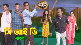 C I D Bangla  সি আই ডি বাংলা  রিয়া মনি’র শেষ আরো একটি শর্টফিল্ম  Bikolpo Movie [upl. by Annoled]