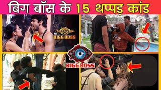 BIGG BOSS TOP 15 EXPLOSIVE SHOWDOWNS AND DRAMATIC MOMENTS  BIGG BOSS  SALMAN KHAN  OTT 3 [upl. by Adnalohs]