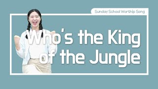 블레스프로젝트  어린이 영어 찬양율동 9회  Whos the King of the jungle [upl. by Dannon]