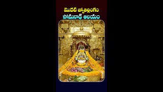 Live  సోమనాథ్ జ్యోతిర్లింగ దర్శనం  Pen Power Spiritual [upl. by Allix]