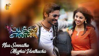 quotNaa Sonnadhum Mazhaivandhuchaquot Mayakkam Enna Movie Songs   Star  DhanushRicha Gangopadhyay [upl. by Barris556]