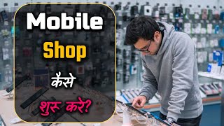 How to Start a Mobile Phone Shop – Hindi – Quick Support [upl. by Nirad]