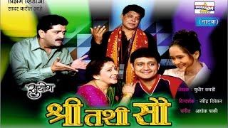 Shri Tashi Sau Marathi Comedy Natak [upl. by Montgomery]