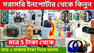 হেডফোন মাত্র 5 টাকা 🔥মোবাইল এক্সেসরিজ পাইকারি মার্কেট। mobile accessories wholesale market in [upl. by Besnard306]