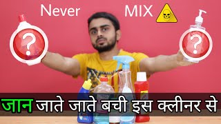 This Type Of Experiment May End Your Life  Never Mix These Cleaning Agents  Must Watch [upl. by Lady]