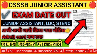 DSSSB JUNIOR ASSISTANTLDCSTENO EXAM DATE OUT 🥳 2024  DSSSB LDC STENO ADMIT CARD कब तक 🔴👉 [upl. by Relly81]