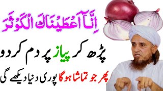 Surah Kausar Ka Wazifa  Surah Kausar For Hajat  Mufti Tariq Masood [upl. by Osnofedli138]