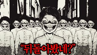 너무 소름끼쳐 녹화 중단하게만든 quot절대 뒤를 보면 안되는 공포게임quot [upl. by Suirtemid]