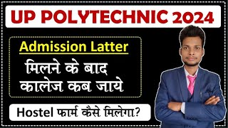 UP Polytechnic Admission 2024  Jeecup Counseling 2024  Polytechnic Admission 2024 [upl. by Chema]