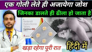 vardenafil tablets 20 mg  varimax 20 tablet uses in hindi  levitra 20mg tablet [upl. by Wagshul]