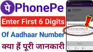 Enter the first 6 digits of aadhaar number  Phonepe verify aadhar number  aadhar upi pin set 2024 [upl. by Clough]