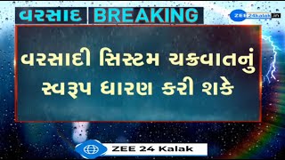 BREAKING Weather expert Ambalal Patel predicts heavy rains in parts of Gujarat during Navratri [upl. by Kcirdderf291]