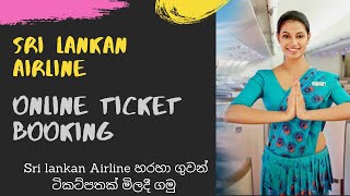 How to Book a Flight Ticket Online  SRILANKAN AIRLINE  ගුවන් ටිකට් පතක් මිලදී ගන්නේ කොහොමද [upl. by Meagan]