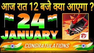 24 january🔥  Ob43 Update All Rewards  Free Fire India Rewards  free fire India update 🔥 [upl. by Fariss856]