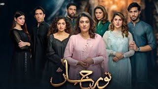 Drama Serial NoorJhan  New Promo Kay Noor bano ya shadi Kary gi 🧐 [upl. by Atsirhc]