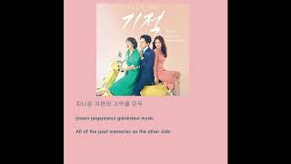 Bily Acoustie 빌리어코스티 – Monochrome Lyrics HanRomEng The Miracle We Met우리가 만난 기적 OST [upl. by Einberger]