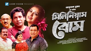 মিলিনিয়াম বোম  Bangla Natok  Mosharraf Karim  Tauquir Ahmed  Bipasha Hayat [upl. by Ellga]