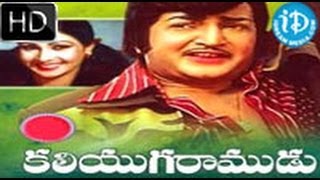 Kaliyuga Ramudu 1982  Full Length Telugu Film  NT Rama Rao  Rati Agnihotri  Kaikala [upl. by Landri934]