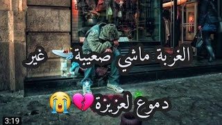 marseille napoli😱💁‍♂️ 3a9li fi italian💔 الغربة ماشي صعيبة🚤 غير دموع لعزيزة [upl. by Aikan462]