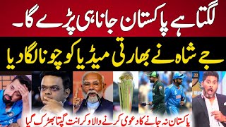 Vikrant Gupta Angry On jay Shah Statment About CT25  indian Media On Champions Trophy 2025 [upl. by Carmencita]