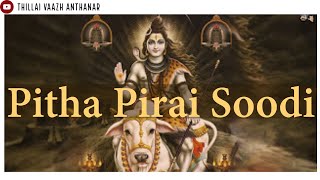 Thevaram  Pitha Pirai Soodi  Sundarar  Thillai Vaazh Anthanar [upl. by Purpura]