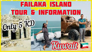 Failaka island tour amp information  failaka island ikarus day trip  kuwait travel vlog [upl. by Nivle]