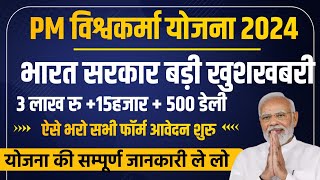 PM Vishwakarma Yojana Online Apply 2024  pm vishwakarma yojana ka form kaise bhare  pm vishwakarma [upl. by Sydel]