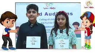 Auditions for the World of Children Unveiling Values and Creativity in Karachi [upl. by Ehtylb502]