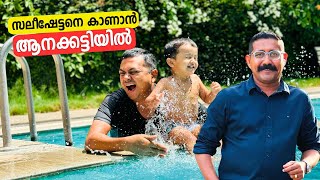 Family Time with സലീഷേട്ടൻ in SR Jungle Resort ആനക്കട്ടി  Anaikatti Family Vlog [upl. by Ayoras]