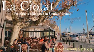 La ciotat visite hors saison dune ville touristique sur la côte Méditerranéen  café  déjeuner [upl. by Milano]