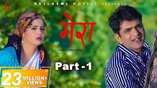 MERAA मेरा Part1  Uttar kumar amp Kavita joshi  New Movie 2022  Rajlaxmi [upl. by Acire]