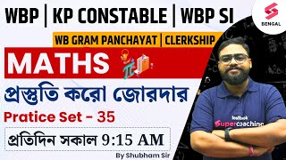 WBPKP Constable 2024  Maths Bangla Practice Set 2024  Clerkship Maths  Set  35  By Shubham Sir [upl. by Bayly368]