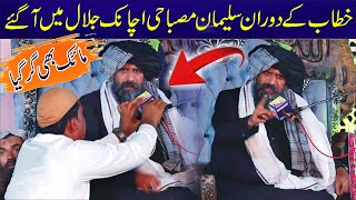 Dr Suleman Misbahi Full Jalali Bayan  Life Changing Bayan Suleman Misbahi [upl. by Nnalyrehs]