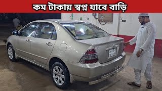 কম টাকায় স্বপ্ন যাবে বাড়ি । Toyota X Corolla Price In Bangladesh । Used Car Price In Bangladesh [upl. by Lihas941]