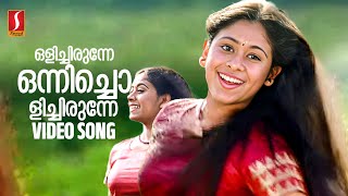 Olichirunne Onnicholichirunne Video Song  Janakan  Gireesh Puthenchery  M Jayachandran [upl. by Giusto]