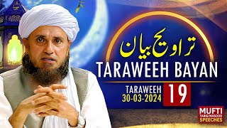 Taraweeh Tafseer 19  Mufti Tariq Masood Speeches 🕋 [upl. by Micheil309]