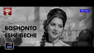 Boshonto Eshe Geche Official Song Male Bengali Film quotCHOTUSHKONEquot [upl. by Irbua]