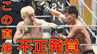 【RIZIN45】皇治VS三浦孝太の試合に批判殺到。許せない。【ライジン】【朝倉海】【平本蓮】KO ハイライト 大晦日 2023年 [upl. by Diarmid]