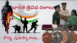 Indian armed forces gallantry awardsgallantry awards explained in telugu [upl. by Nahum918]