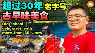 炸糕点  炸小吃  马来西亚街边小吃  槟炸糕点好味道深受食客欢迎  Fried Pastries  Malaysia Street Food  Deep Fry Snack  FMCO [upl. by Lemaj730]